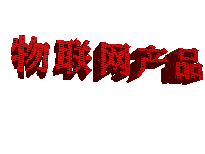 (lin)W(wng)a(chn)Ʒ